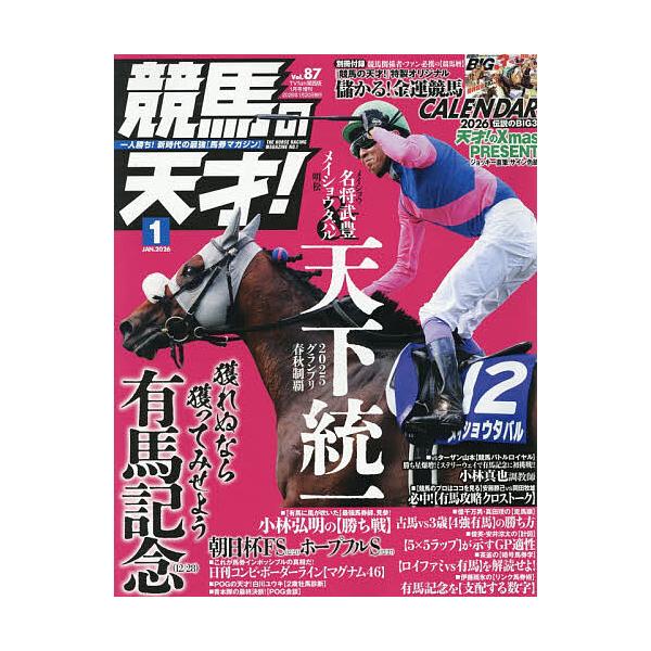 [Release date: December 11, 2025]※商品画像はイメージや仮デザインが含まれている場合があります。帯の有無など実際と異なる場合があります。出版社:メディアボーイ発売日:2025年12月11日雑誌版型:Aヘンキー...