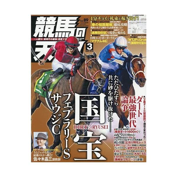 [Release date: February 13, 2026]※商品画像はイメージや仮デザインが含まれている場合があります。帯の有無など実際と異なる場合があります。出版社:メディアボーイ発売日:2026年02月13日雑誌版型:Aヘンキー...