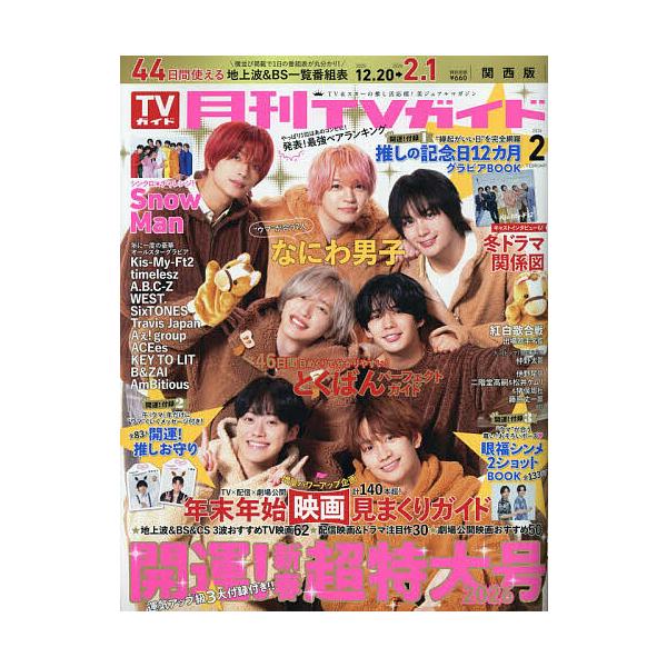 [Release date: December 17, 2025]※商品画像はイメージや仮デザインが含まれている場合があります。帯の有無など実際と異なる場合があります。出版社:東京ニュース通信社発売日:2025年12月17日雑誌版型:Aヘン...