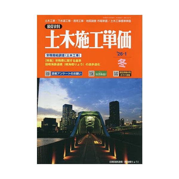 [Release date: December 24, 2025]※商品画像はイメージや仮デザインが含まれている場合があります。帯の有無など実際と異なる場合があります。出版社:経済調査会発売日:2025年12月24日雑誌版型:B5キーワード...