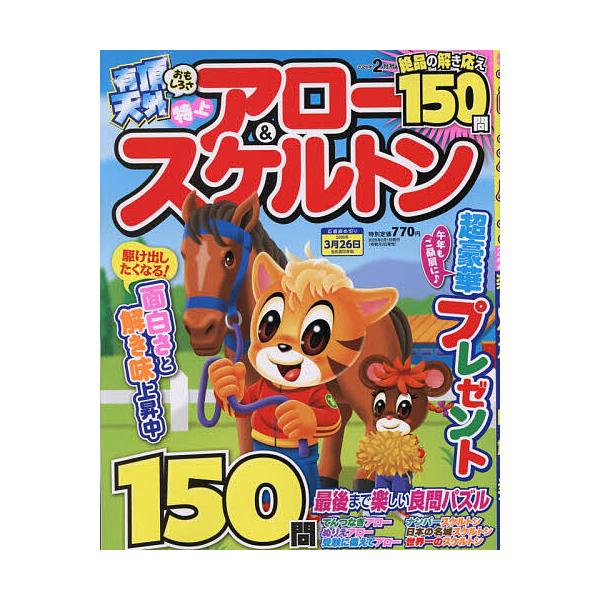 [Release date: December 27, 2025]※商品画像はイメージや仮デザインが含まれている場合があります。帯の有無など実際と異なる場合があります。出版社:メディアソフト発売日:2025年12月27日雑誌版型:ABキーワ...