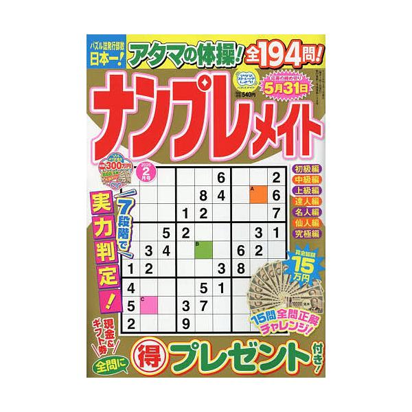 [Release date: December 27, 2025]※商品画像はイメージや仮デザインが含まれている場合があります。帯の有無など実際と異なる場合があります。出版社:マガジンマガジン発売日:2025年12月27日雑誌版型:B5キー...