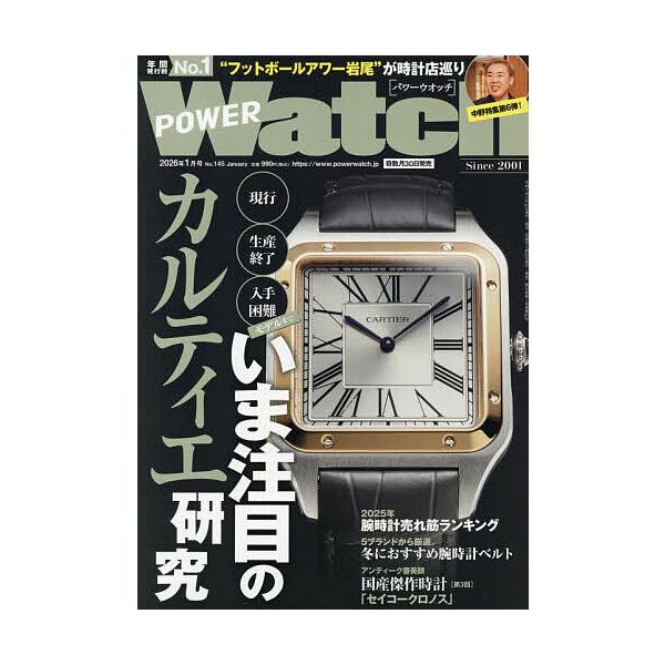 [Release date: November 29, 2025]※商品画像はイメージや仮デザインが含まれている場合があります。帯の有無など実際と異なる場合があります。出版社:交通タイムス社発売日:2025年11月29日雑誌版型:A4キーワ...