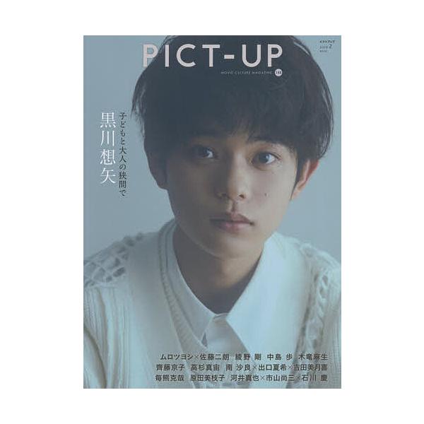 [Release date: December 11, 2025]※商品画像はイメージや仮デザインが含まれている場合があります。帯の有無など実際と異なる場合があります。出版社:ピクトアップ発売日:2025年12月11日雑誌版型:B5キーワー...