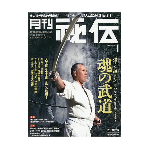 [Release date: December 12, 2025]※商品画像はイメージや仮デザインが含まれている場合があります。帯の有無など実際と異なる場合があります。出版社:ビー・エー・ビージャパン発売日:2025年12月12日雑誌版型:...