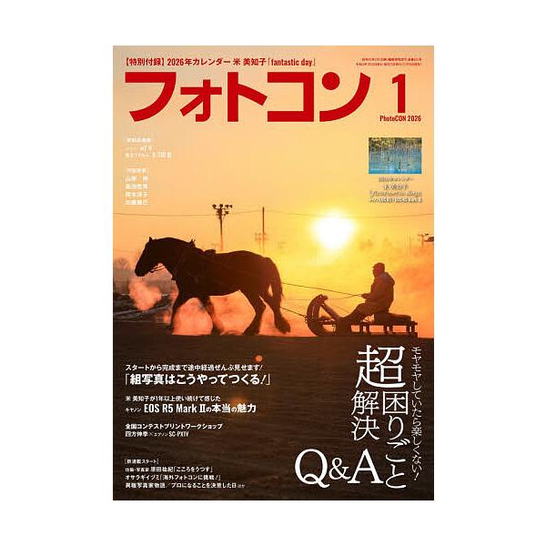 [Release date: December 19, 2025]※商品画像はイメージや仮デザインが含まれている場合があります。帯の有無など実際と異なる場合があります。出版社:日本写眞企画発売日:2025年12月19日雑誌版型:B5キーワー...