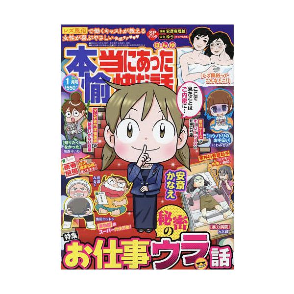 [Release date: November 29, 2025]※商品画像はイメージや仮デザインが含まれている場合があります。帯の有無など実際と異なる場合があります。出版社:竹書房発売日:2025年11月29日雑誌版型:B5キーワード:本...