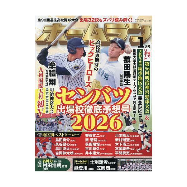 [Release date: December 4, 2025]※商品画像はイメージや仮デザインが含まれている場合があります。帯の有無など実際と異なる場合があります。出版社:ミライカナイ発売日:2025年12月04日雑誌版型:Aヘンキーワー...