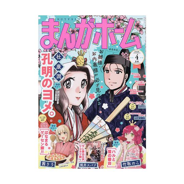 bookfan_mt-4912186670464