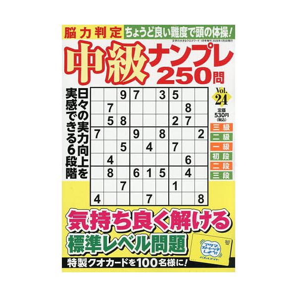 [Release date: November 26, 2025]※商品画像はイメージや仮デザインが含まれている場合があります。帯の有無など実際と異なる場合があります。出版社:マガジンマガジン発売日:2025年11月26日雑誌版型:B6キー...