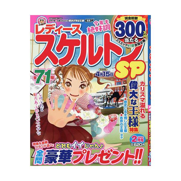 [Release date: December 27, 2025]※商品画像はイメージや仮デザインが含まれている場合があります。帯の有無など実際と異なる場合があります。出版社:コスミック出版発売日:2025年12月27日雑誌版型:ABキーワ...