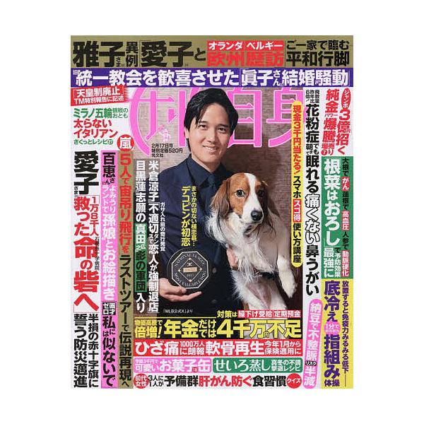 [Release date: February 3, 2026]※商品画像はイメージや仮デザインが含まれている場合があります。帯の有無など実際と異なる場合があります。出版社:光文社発売日:2026年02月03日雑誌版型:ABキーワード:週刊...