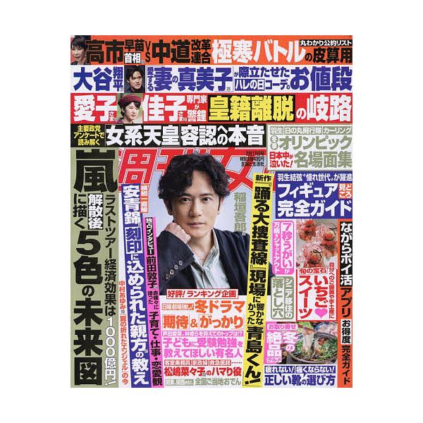 [Release date: February 3, 2026]※商品画像はイメージや仮デザインが含まれている場合があります。帯の有無など実際と異なる場合があります。出版社:主婦と生活社発売日:2026年02月03日雑誌版型:ABキーワード...