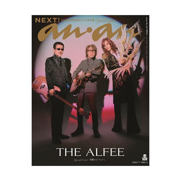 [Release date: December 26, 2025]※商品画像はイメージや仮デザインが含まれている場合があります。帯の有無など実際と異なる場合があります。出版社:マガジンハウス発売日:2025年12月26日雑誌版型:Aヘンキー...