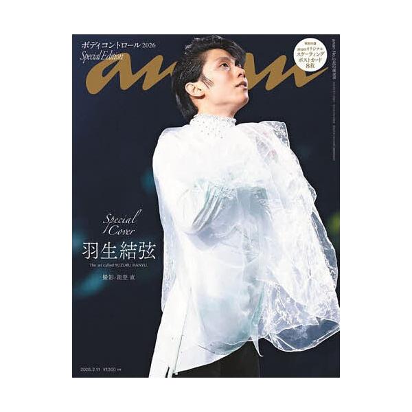 [Release date: February 4, 2026]※商品画像はイメージや仮デザインが含まれている場合があります。帯の有無など実際と異なる場合があります。出版社:マガジンハウス発売日:2026年02月04日雑誌版型:Aヘンキーワ...