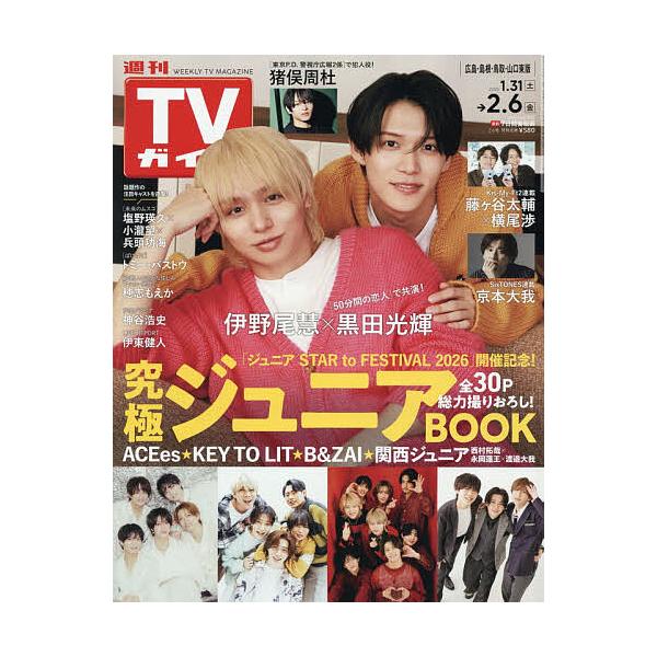 [Release date: January 28, 2026]※商品画像はイメージや仮デザインが含まれている場合があります。帯の有無など実際と異なる場合があります。出版社:東京ニュース通信社発売日:2026年01月28日雑誌版型:Aヘンキ...
