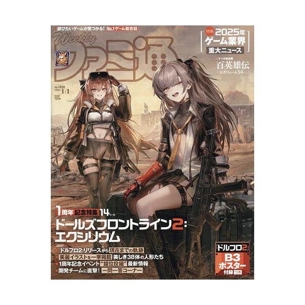 [Release date: December 18, 2025]※商品画像はイメージや仮デザインが含まれている場合があります。帯の有無など実際と異なる場合があります。出版社:KADOKAWA発売日:2025年12月18日雑誌版型:Aヘンキ...