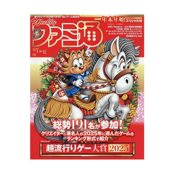 [Release date: December 25, 2025]※商品画像はイメージや仮デザインが含まれている場合があります。帯の有無など実際と異なる場合があります。出版社:KADOKAWA発売日:2025年12月25日雑誌版型:Aヘンキ...