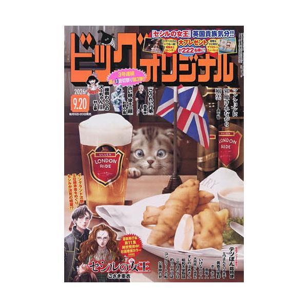 bookfan_mt-4912274730964