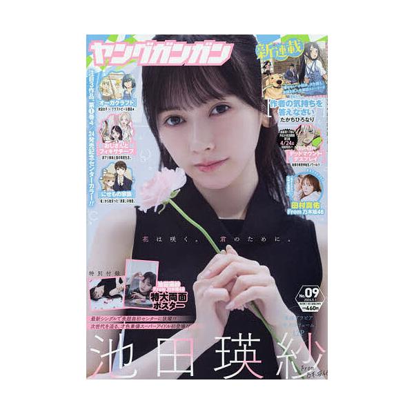 bookfan_mt-4912288910567