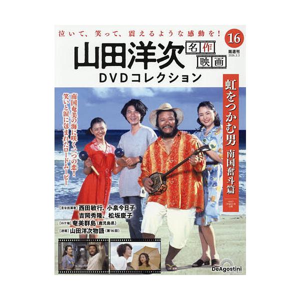 [Release date: February 3, 2026]※商品画像はイメージや仮デザインが含まれている場合があります。帯の有無など実際と異なる場合があります。出版社:デアゴスティーニ・ジャパン発売日:2026年02月03日雑誌版型:...