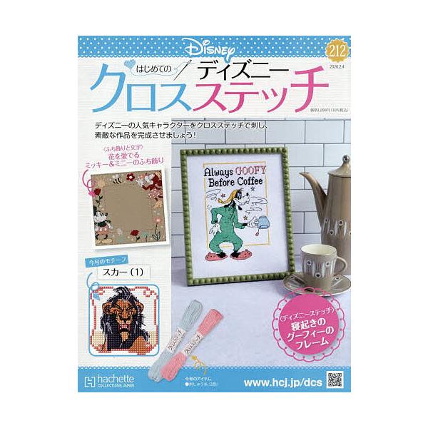 [Release date: January 28, 2026]※商品画像はイメージや仮デザインが含まれている場合があります。帯の有無など実際と異なる場合があります。出版社:アシェット・コレクションズ・ジャパン発売日:2026年01月28日...