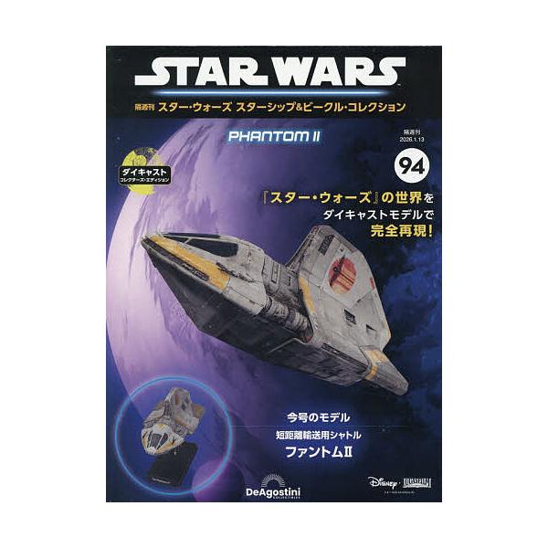 [Release date: December 16, 2025]※商品画像はイメージや仮デザインが含まれている場合があります。帯の有無など実際と異なる場合があります。出版社:デアゴスティーニ・ジャパン発売日:2025年12月16日雑誌版型...