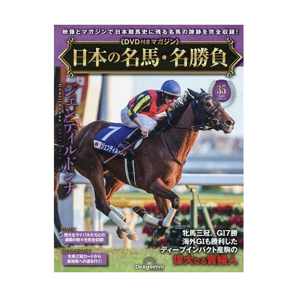 [Release date: December 26, 2025]※商品画像はイメージや仮デザインが含まれている場合があります。帯の有無など実際と異なる場合があります。出版社:デアゴスティーニ・ジャパン発売日:2025年12月26日雑誌版型...