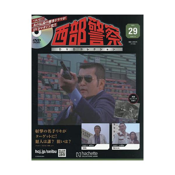 [Release date: January 21, 2026]※商品画像はイメージや仮デザインが含まれている場合があります。帯の有無など実際と異なる場合があります。出版社:アシェット・コレクションズ・ジャパン発売日:2026年01月21日...