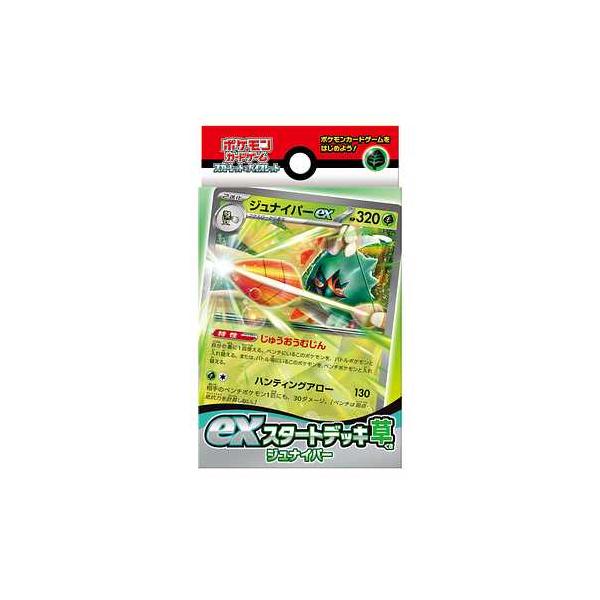 NEW！ポケモンカードゲーム スカーレット＆バイオレット exスタート