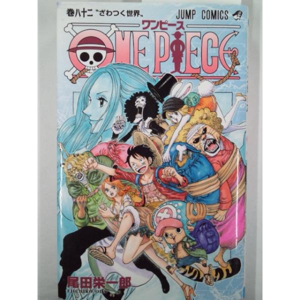 ONE PIECE ワンピース 82巻 (ジャンプコミックス) 尾田栄一郎 /初版