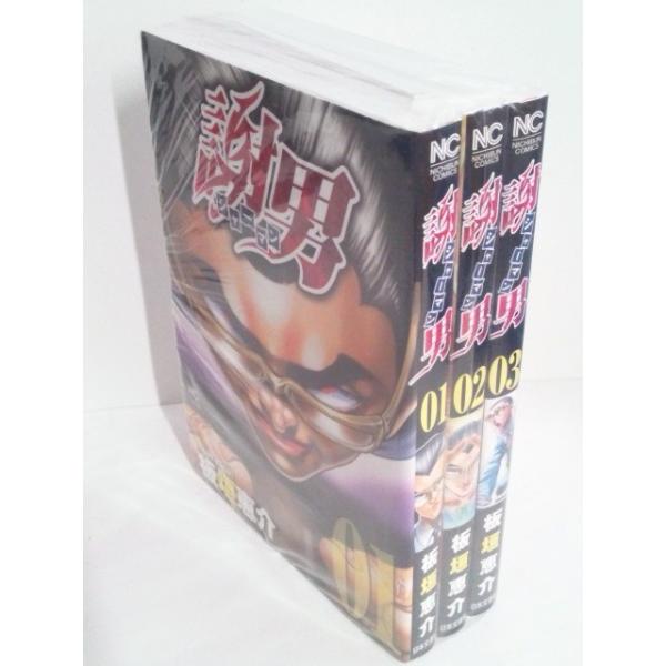 謝男 シャーマン 全3巻セット ニチブンコミックス 板垣恵介 全巻セット 完結 中古 古本 マンガセット 漫画セット B6コミックセット Buyee 日本代购平台 产品购物网站大全 Buyee一站式代购 Bot Online