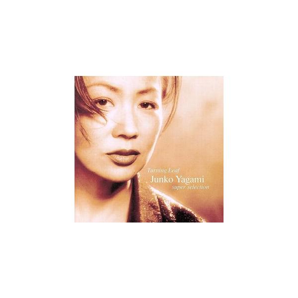 ターニング・リーフ〜スーパー・セレクション/八神純子　