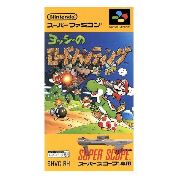 ヨッシーのロードハンティング/スーパーファミコン