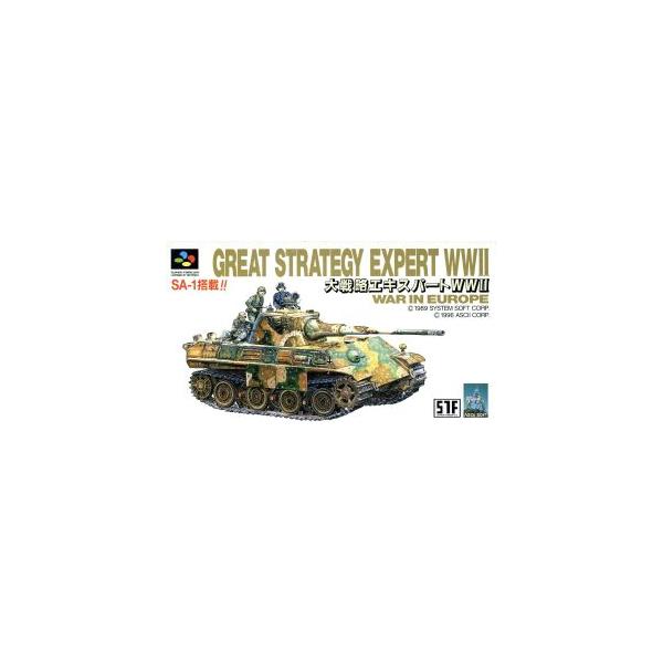 SFC スーパーファミコン 大戦略エキスパートWW2（箱説付き）