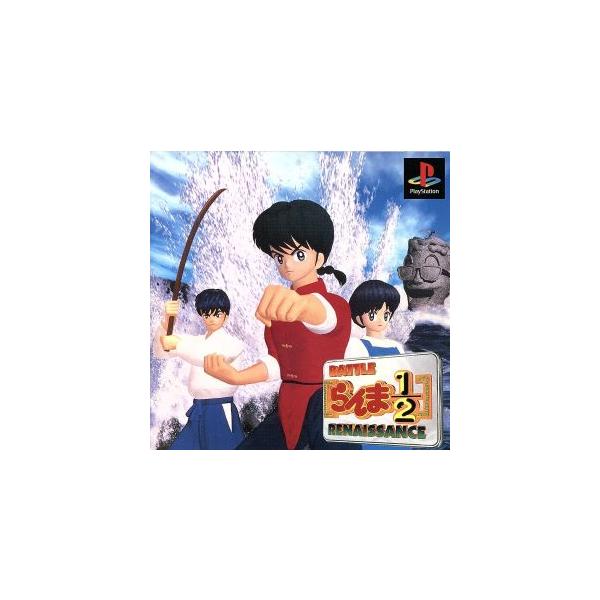 らんま1/2 バトル・ルネッサンス/PS