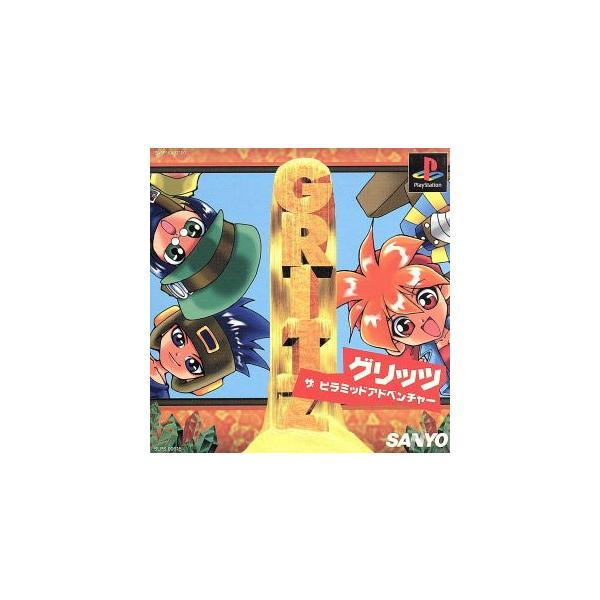 グリッツ ザピラミッドアドベンチャー/PS : ブックオフ2号館 ヤフー