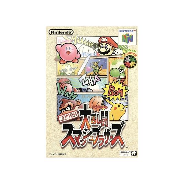 Nオールスター！大乱闘スマッシュブラザース/NINTENDO64 : ブックオフ2