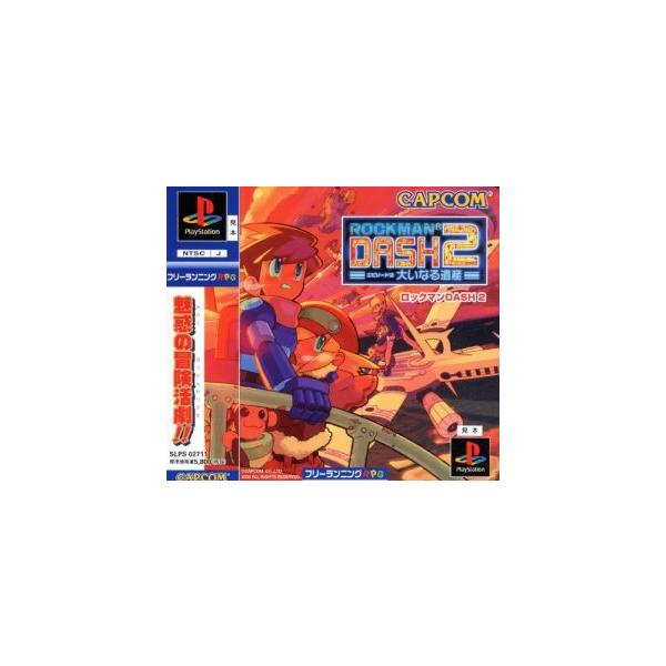 ロックマンDASH2 エピソード2 大いなる遺産/PS