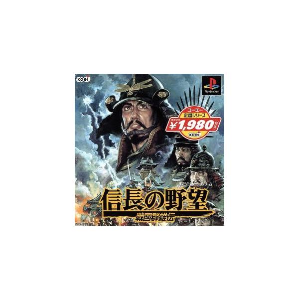 マニア監修 信長の野望シリーズおすすめ人気ランキング21選 最高傑作はどれ セレクト Gooランキング