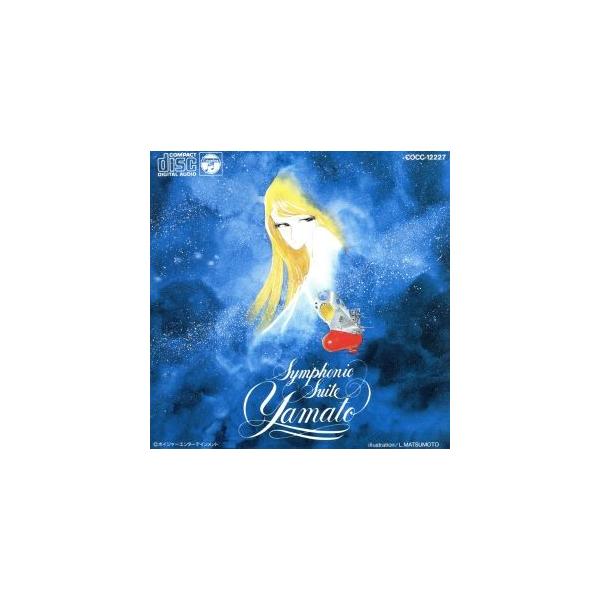 交響組曲「宇宙戦艦ヤマト」 Symphonic Suite Yamato/(アニメーション