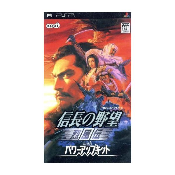 信長の野望 烈風伝 With パワーアップキット/PSP