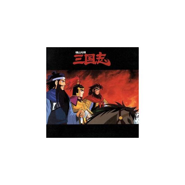 横山光輝 三国志I オリジナル・サウンドトラック/西村麻聡(FENCE OF