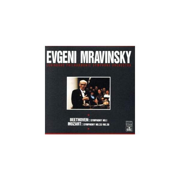 ベートーヴェン:交響曲第1番/モーツァルト:第33番・第39番/エフゲニー