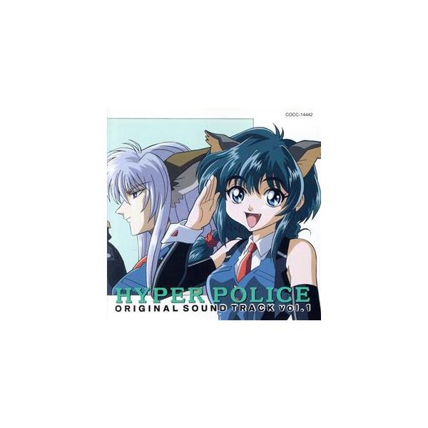 はいぱーぽりす オリジナル・サウンドトラック vol.1/(オリジナル・サウンドトラック)