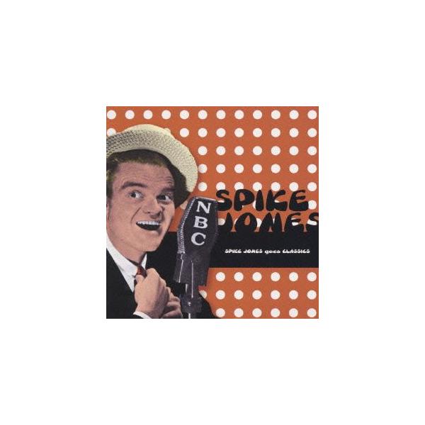 【中古】「非常に良い」［CD］元祖!冗談音楽～クラシック編～ 元祖！冗談音楽〜クラシック編〜/スパイク・ジョーンズ : ブックオフ2