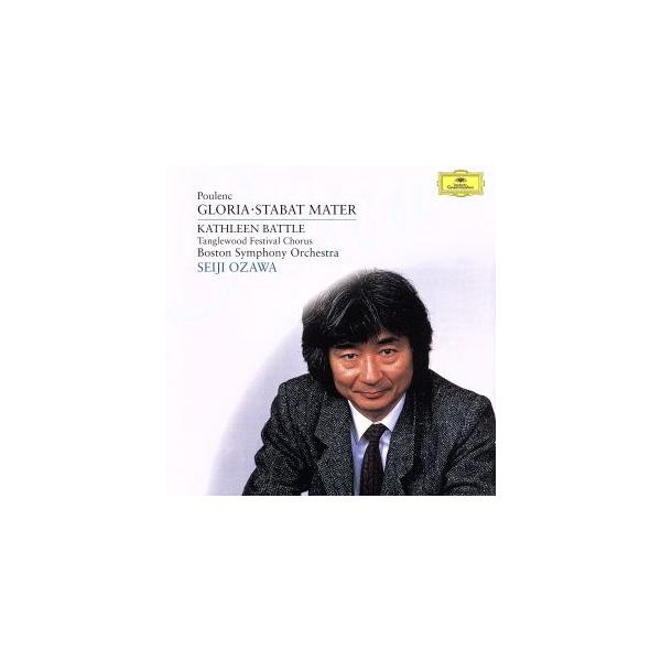 プーランク:グローリア/スターバト・マーテル/小澤征爾,ボストン交響楽団,キャスリーン・バトル