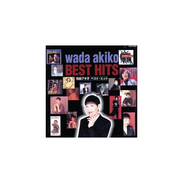 和田アキ子 ベスト・ヒット/和田アキ子