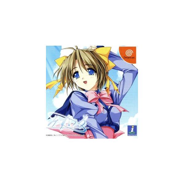みずいろ/ドリームキャスト