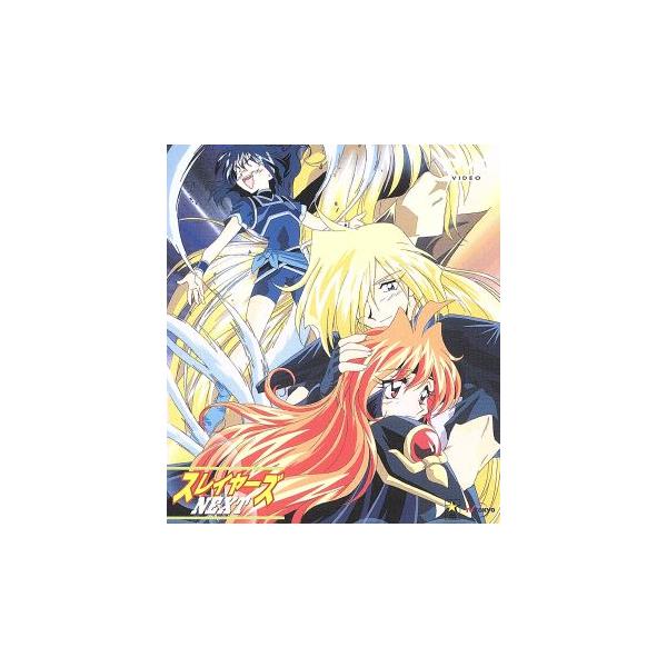 スレイヤーズ NEXT(7)TV・23〜26(最終巻)/神坂一(原作) : ブックオフ2